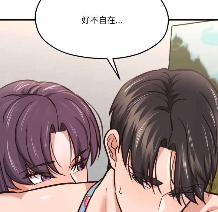 《我的傻瓜男友》漫画 第43話