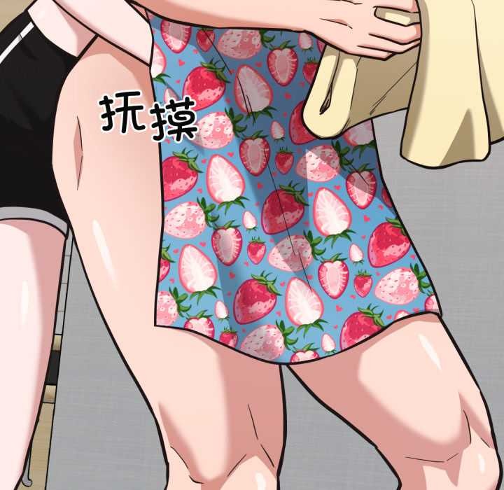 《我的傻瓜男友》漫画 第43話