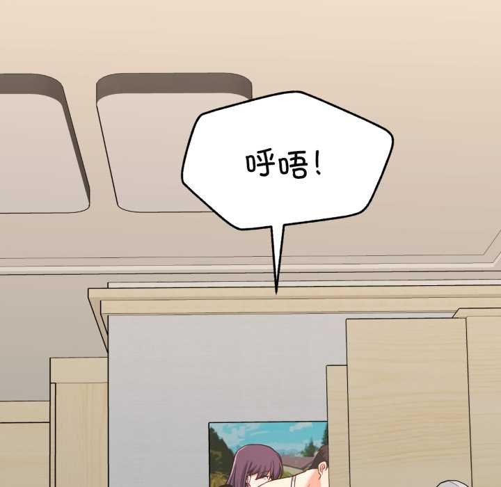 《我的傻瓜男友》漫画 第43話