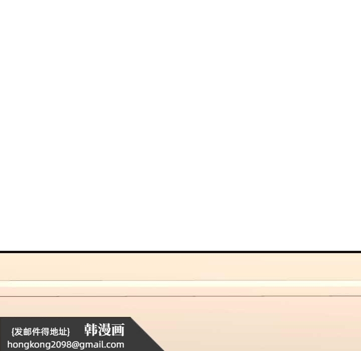 《我的傻瓜男友》漫画 第43話