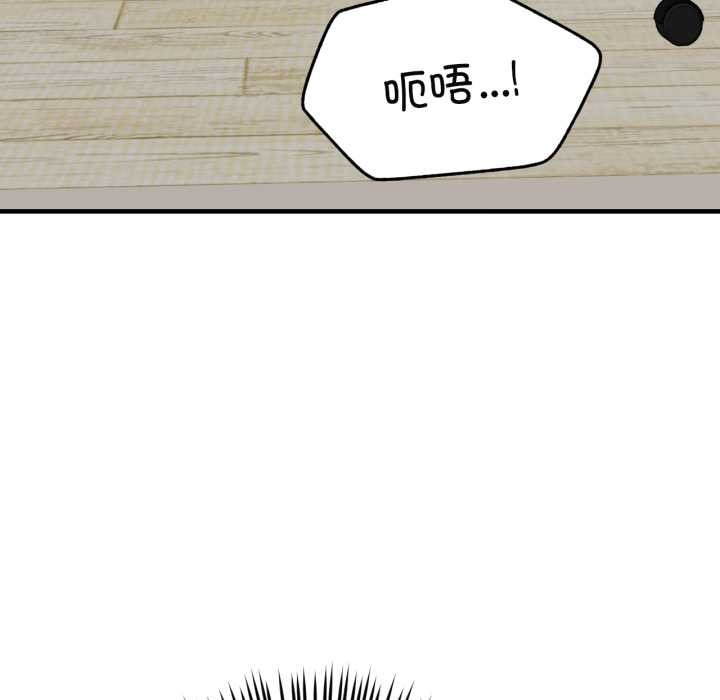 《我的傻瓜男友》漫画 第43話