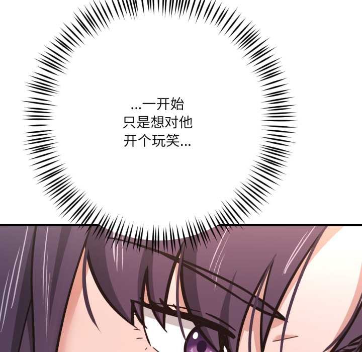 《我的傻瓜男友》漫画 第43話