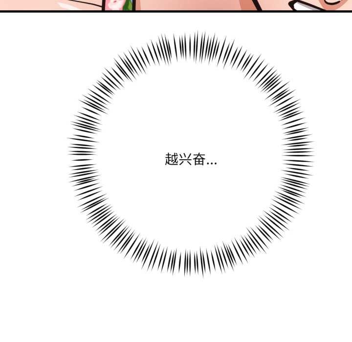 《我的傻瓜男友》漫画 第43話