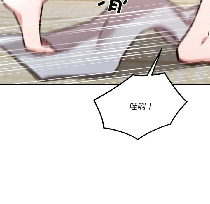 《我的傻瓜男友》漫画 第43話