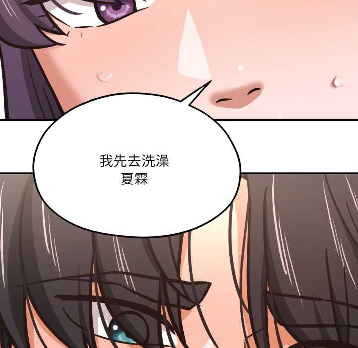 《我的傻瓜男友》漫画 第43話