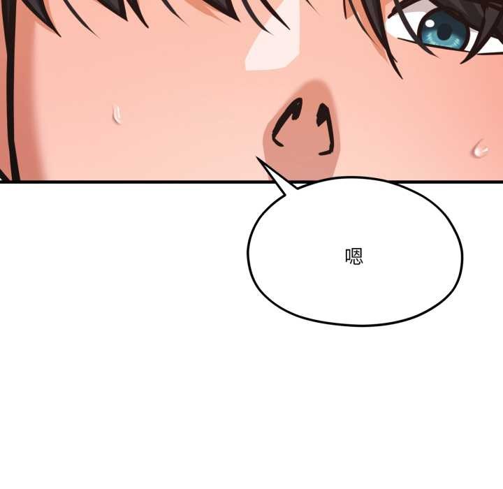 《我的傻瓜男友》漫画 第43話