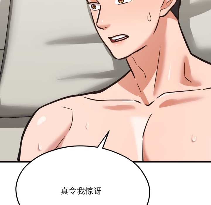 《我的傻瓜男友》漫画 第43話