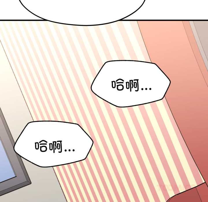 《我的傻瓜男友》漫画 第43話