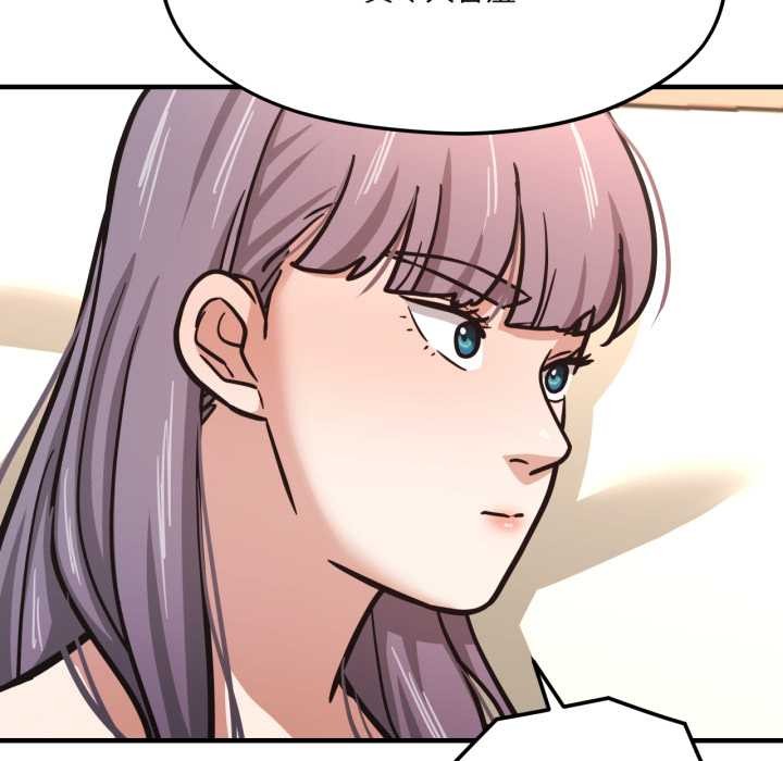 《我的傻瓜男友》漫画 第43話