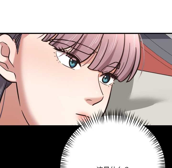 《我的傻瓜男友》漫画 第43話