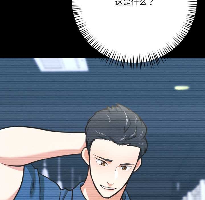 《我的傻瓜男友》漫画 第43話