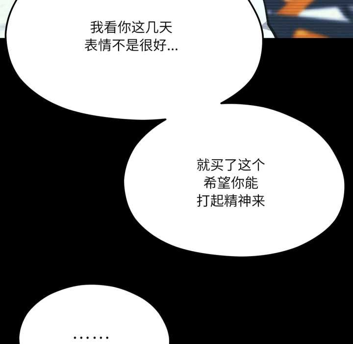 《我的傻瓜男友》漫画 第43話