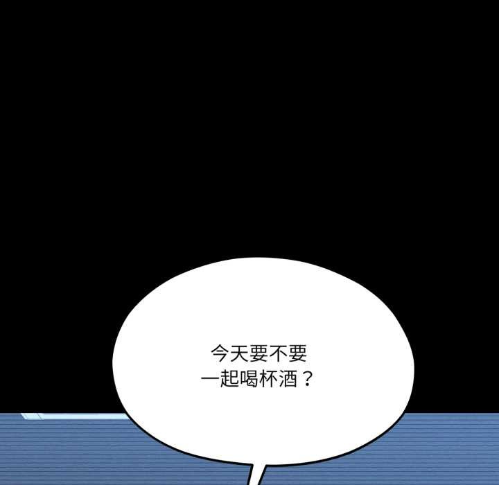 《我的傻瓜男友》漫画 第43話