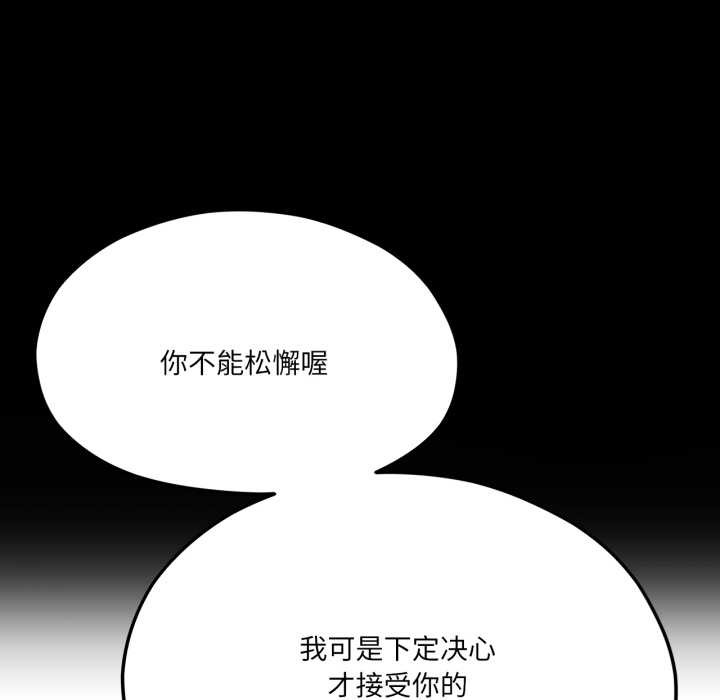 《我的傻瓜男友》漫画 第43話