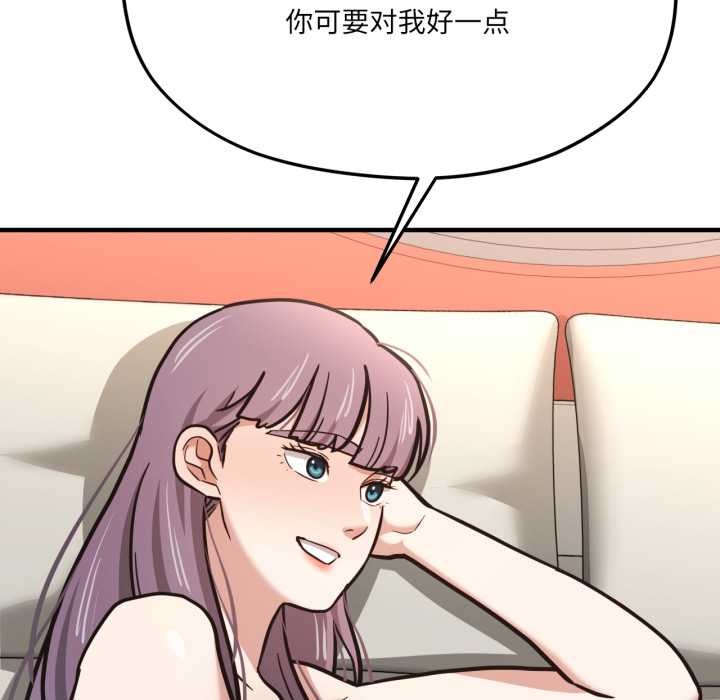 《我的傻瓜男友》漫画 第43話