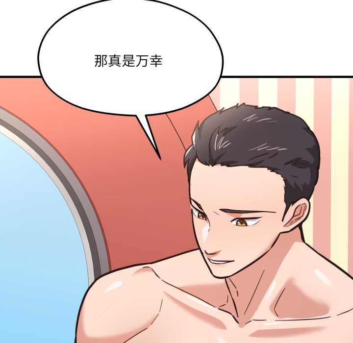 《我的傻瓜男友》漫画 第43話