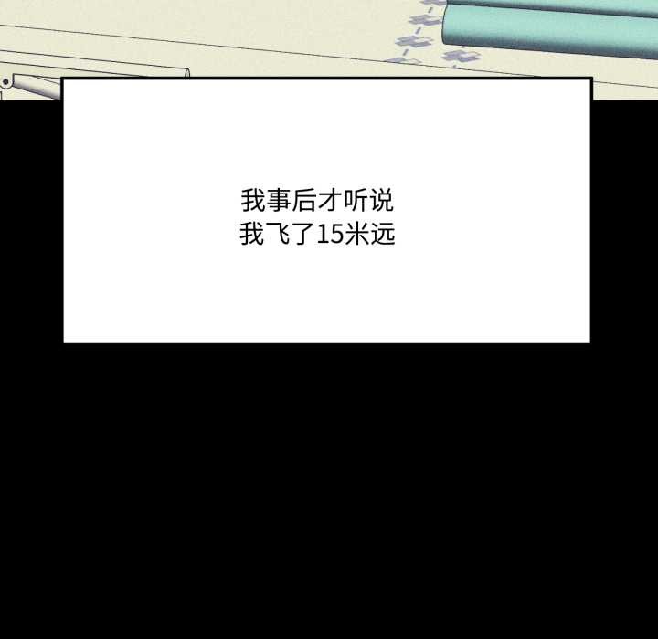 《我的傻瓜男友》漫画 第44話