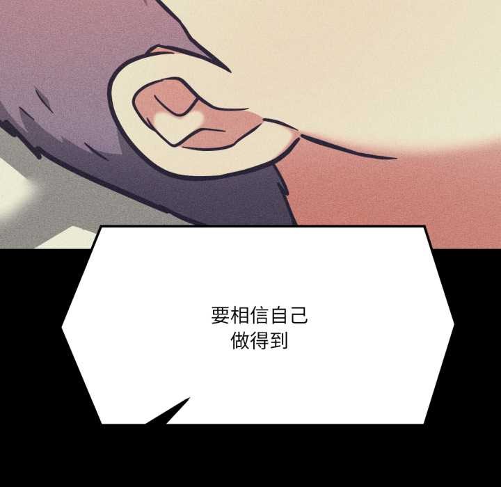 《我的傻瓜男友》漫画 第44話