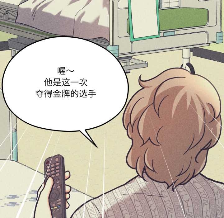 《我的傻瓜男友》漫画 第44話