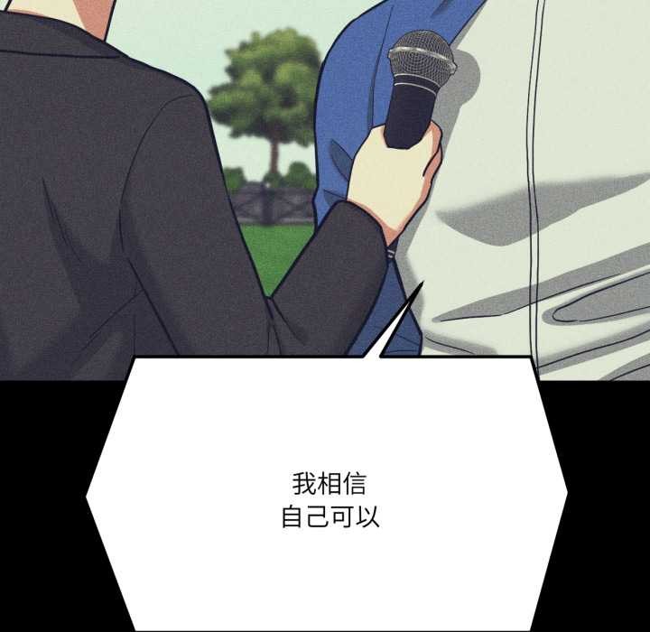 《我的傻瓜男友》漫画 第44話