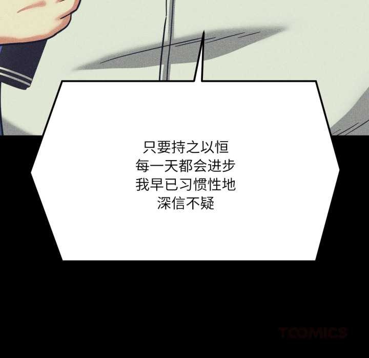 《我的傻瓜男友》漫画 第44話