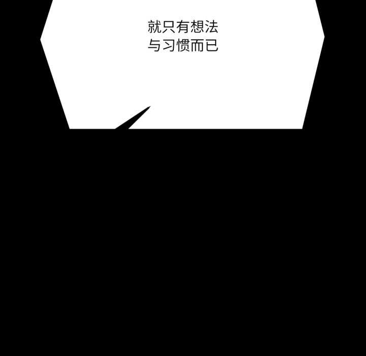 《我的傻瓜男友》漫画 第44話