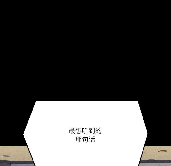 《我的傻瓜男友》漫画 第44話