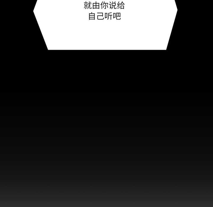 《我的傻瓜男友》漫画 第44話