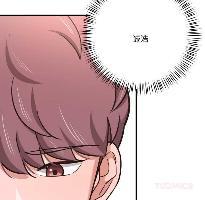 《我的傻瓜男友》漫画 第44話