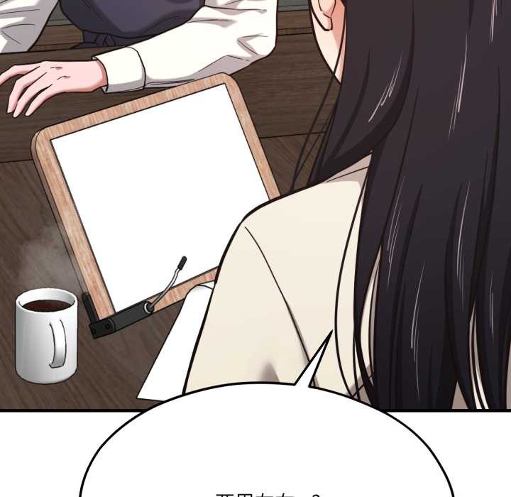 《我的傻瓜男友》漫画 第44話