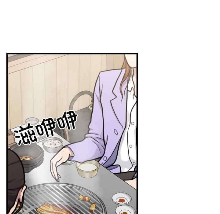 《我的傻瓜男友》漫画 第45話