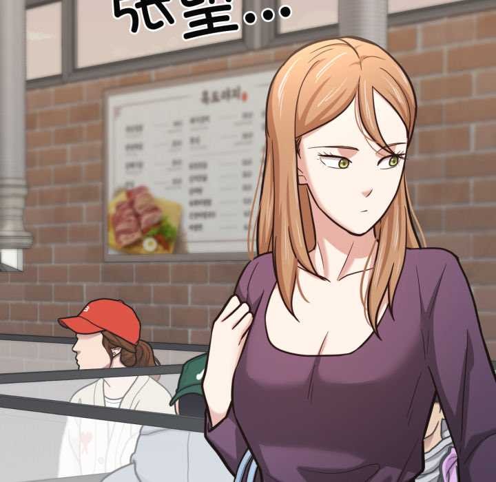 《我的傻瓜男友》漫画 第45話