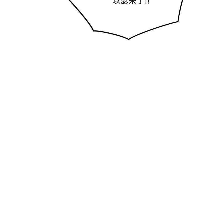 《我的傻瓜男友》漫画 第45話