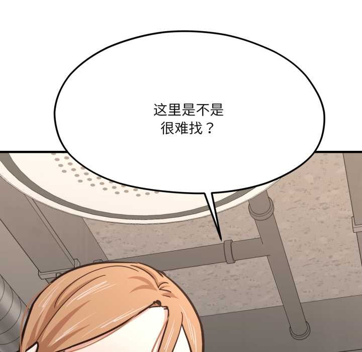 《我的傻瓜男友》漫画 第45話