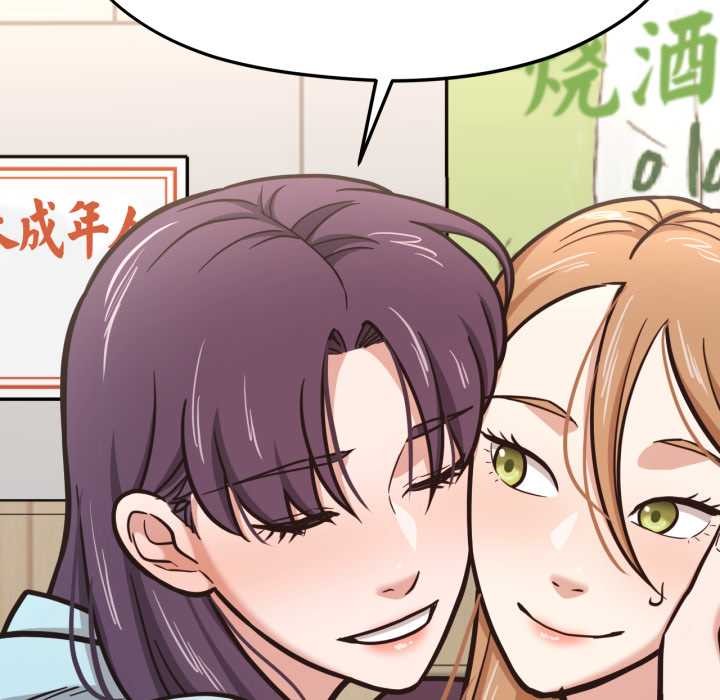 《我的傻瓜男友》漫画 第45話