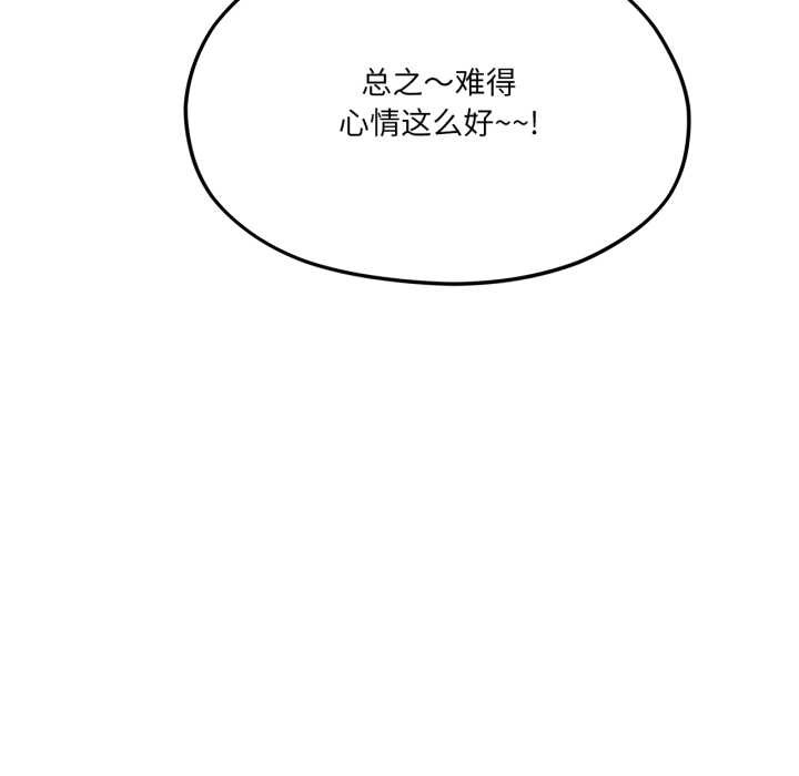 《我的傻瓜男友》漫画 第45話