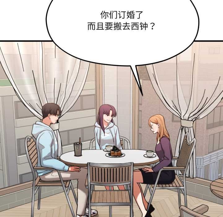 《我的傻瓜男友》漫画 第45話