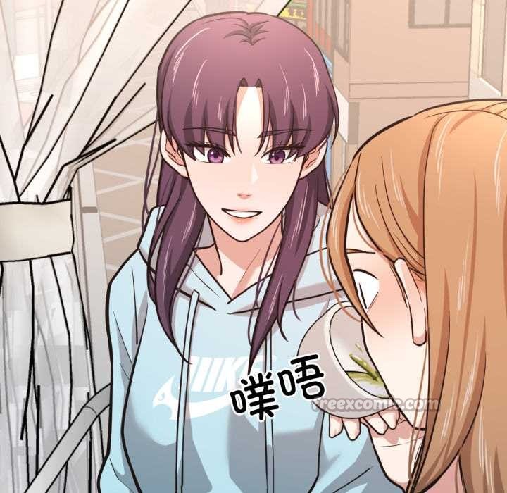 《我的傻瓜男友》漫画 第45話