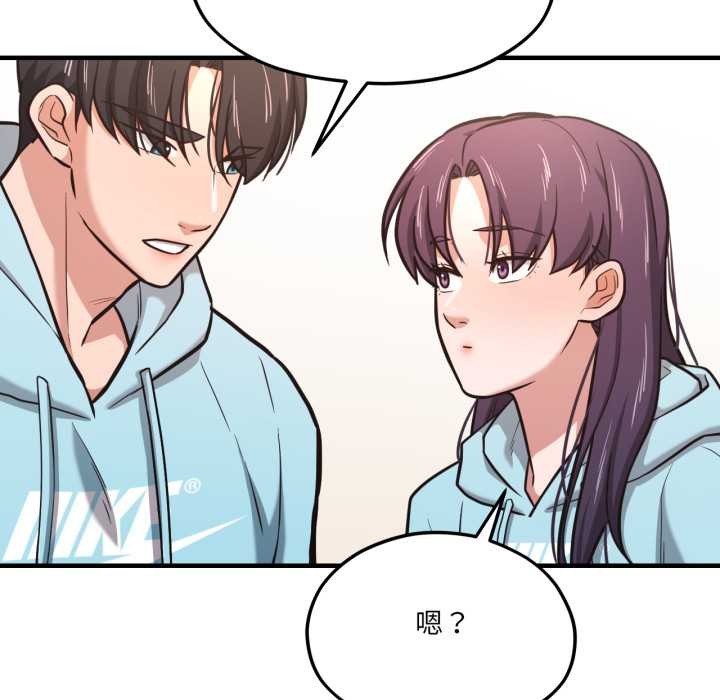 《我的傻瓜男友》漫画 第45話