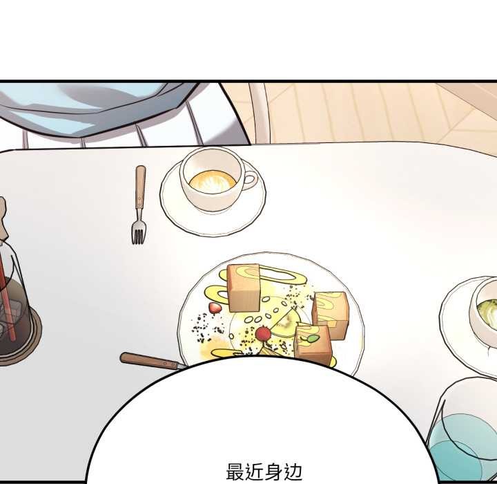 《我的傻瓜男友》漫画 第45話