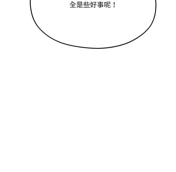 《我的傻瓜男友》漫画 第45話