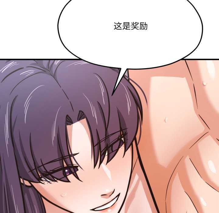 《我的傻瓜男友》漫画 第45話