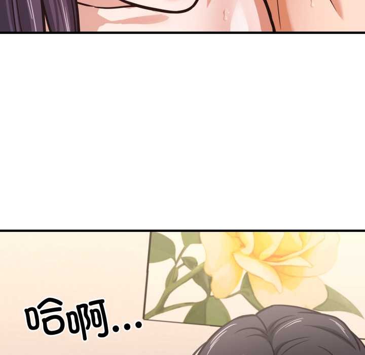 《我的傻瓜男友》漫画 第45話