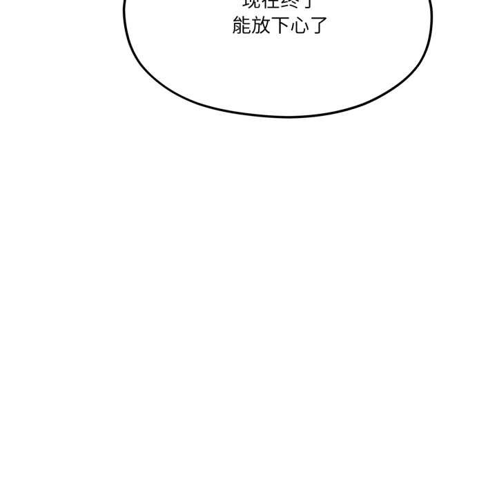 《我的傻瓜男友》漫画 第45話
