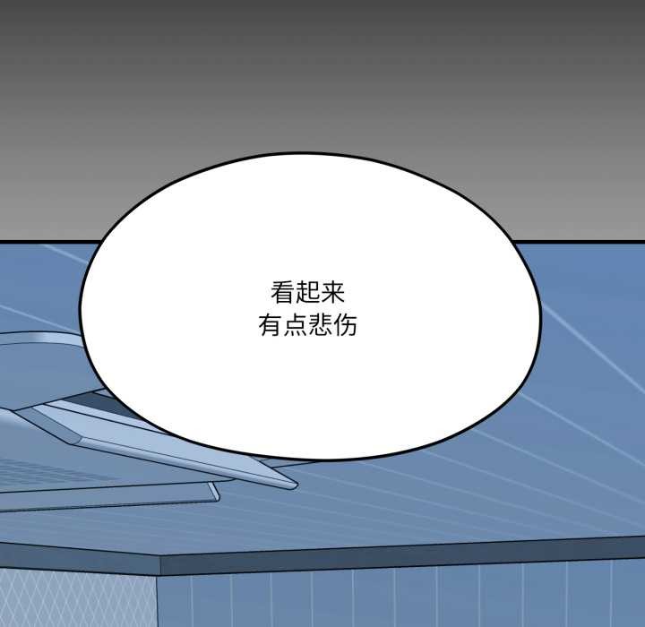 《我的傻瓜男友》漫画 第45話