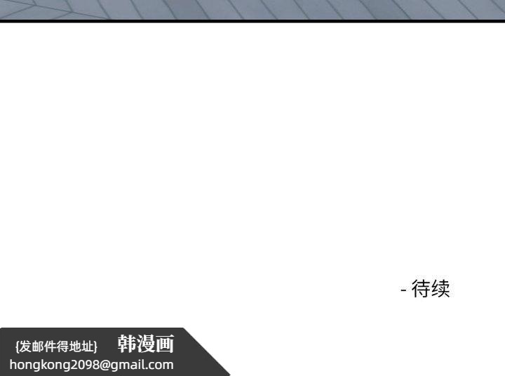 《我的傻瓜男友》漫画 第45話