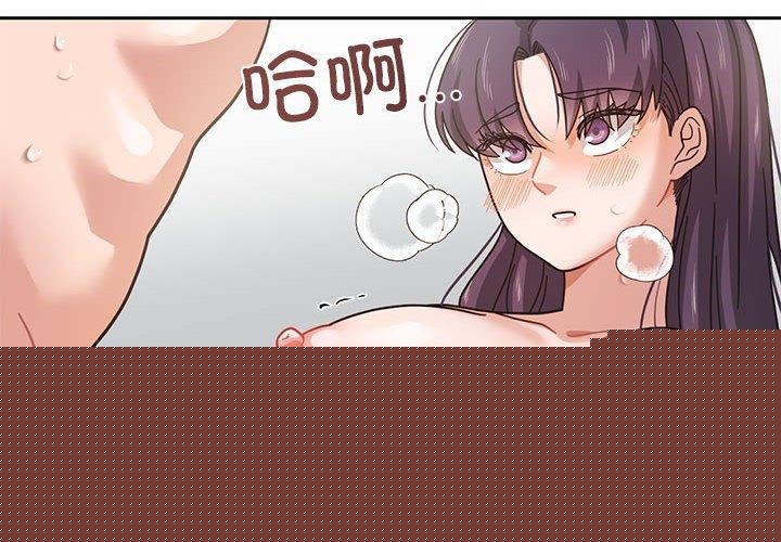 《我的傻瓜男友》漫画 第5話