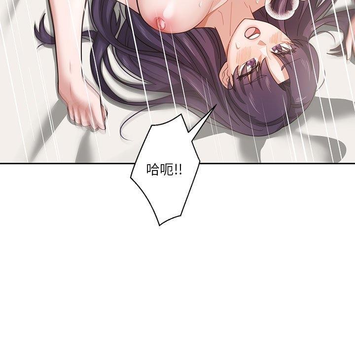 《我的傻瓜男友》漫画 第5話