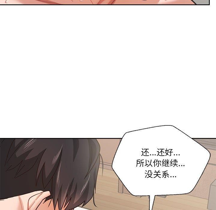 《我的傻瓜男友》漫画 第5話