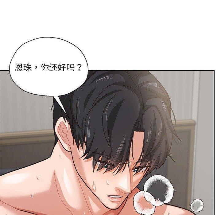 《我的傻瓜男友》漫画 第5話